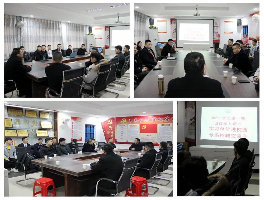 退役军人技能培训结业暨实习单位交流招聘会 (11).jpg